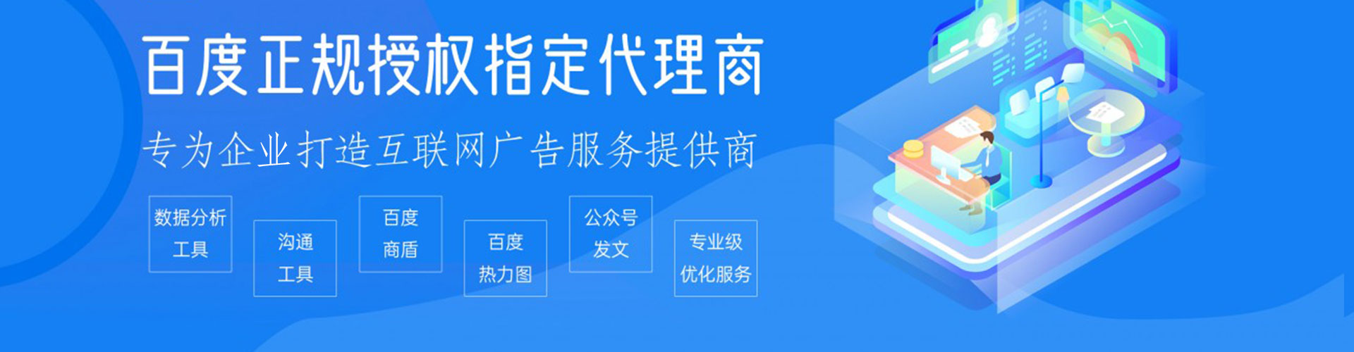清苑百度推广开户
